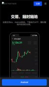 TradingView下载app官网下载